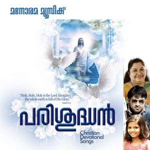 Parisudhan - K. S. Chithra