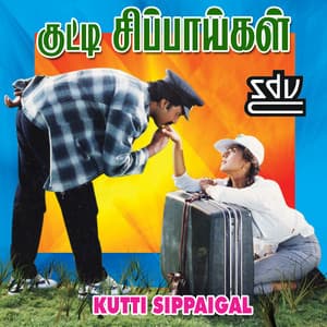 Kutti Sippaigal - Sri Kommineni