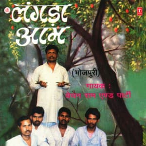 Langada Aam - Bechan Ram Rajbhar