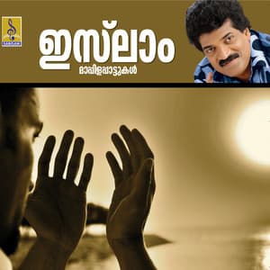 Islam - M. G. Sreekumar