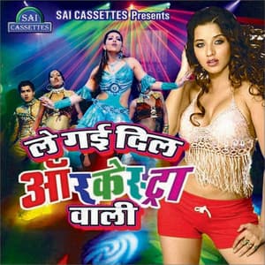 Ley Gai Dil Arkastra Wali - Mohan Mitwa