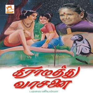 Giramatthu Vaasanai - Paravai Muniyamma