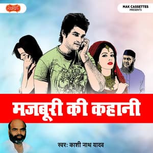 Majburi Ki Kahani - Kashi Nath Yadav