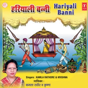 Hariyali Banni - Kamla Rathore