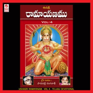 Ushasri Ramayanam - Vol 4 - Parupalli Ranganath