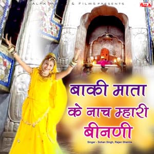 Baki Mata Ke Naach Mhari Binani - Babulal Saini