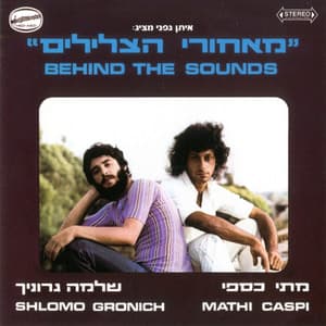 מאחורי הצלילים - Matti Caspi