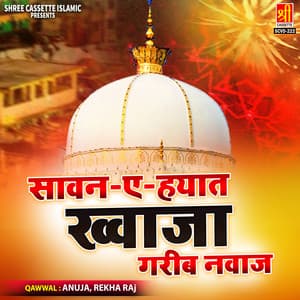 Sawan-E-Hayat Khwaja Garib Nawaz - Rekha Raj
