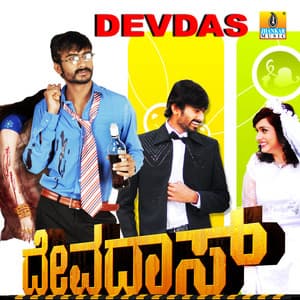 Devadas - Joshua Sridhar