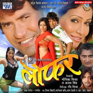 Loafer - Rajesh Rajnish