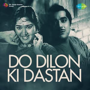 Do Dilon Ki Dastan - O. P. Nayyar