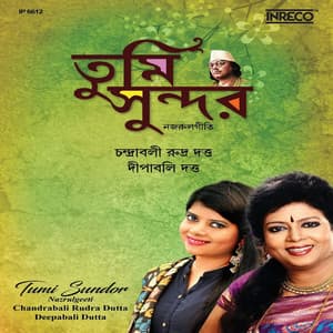 Tumi Sundor - Kazi Nazrul Islam