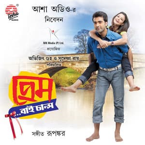 Prem by Chance - Rupankar