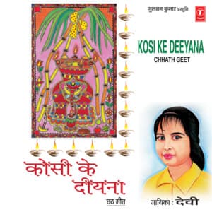 Kosi Ke Deeyana - Devi