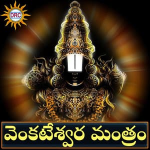 Venkateshwara Mantram - Ramu