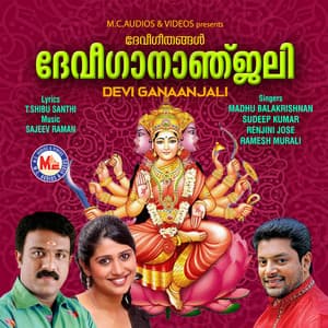 Devi Gaanaanjali - Madhu Balakrishnan