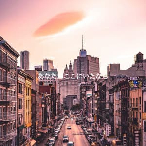 あなたがここにいたなら - New York Deluxe Dinner Jazz