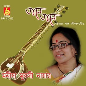 Tale Tale - Manoj Murali Nair