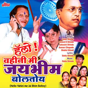 Hello! Vahini Mi Jai Bhim Boltoy - Datta Shinde