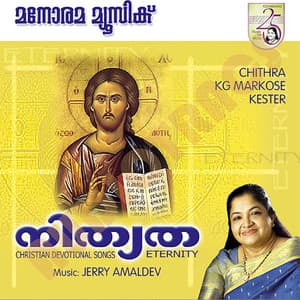 Nithyatha - K. S. Chithra