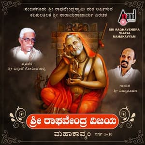 Sri Raghavendra Vijaya Mahakavyam - Bannanje Govindacharya