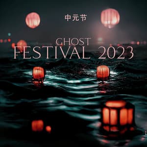 中元节 Ghost Festival 2023: Traditional Chinese Music, Ritual Atmosphere - 唐人街 Chinatown Club
