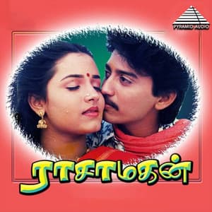 Raasamahan - Ilaiyaraaja