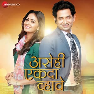 Asehi Ekada Vhave - Avadhoot Gupte