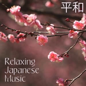 平和 Relaxing Japanese Music: Melodies From A Japanese Zen Garden - Japanese Garden Relaxation
