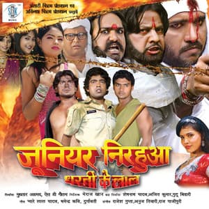 Junior Nirahua Dharti Ke Laal - Rajesh Gupta