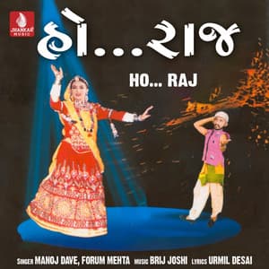Ho Raj - Manoj Dave