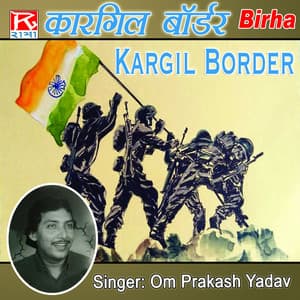 Birha Kargil Bordar - Om Prakash Yadav