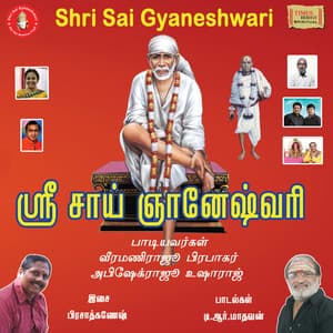 Shri Sai Gyaneshwari - Veeramani Raju