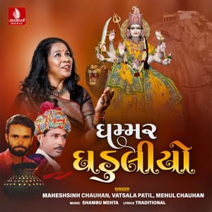 Ghammer Ghaduliyo - Maheshsinh Chauhan