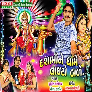Dj Dashama Na Dhame Lighto Bale - Jignesh Kaviraj