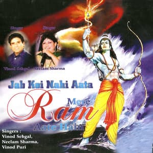 Jab Koi Nahi Aata Mere Ram Aate Hai - Vinod Sehgal