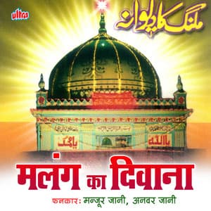 Malang Ka Diwana - Anwar Jani