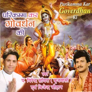 Parikamma Kar Goverdhan Ki - Pandit Virendra Sanwra