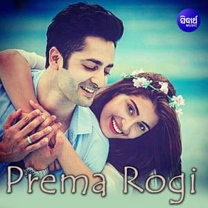 Prema Rogi - Prasant Padhi