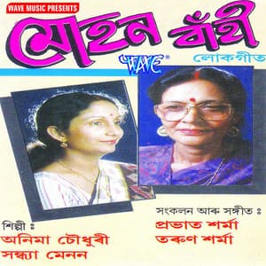 Man Pokhila - Tarali Sarma