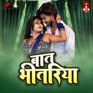 Baat Bhitariya - Sahay Yadav