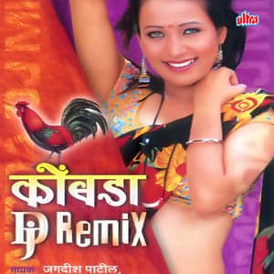 Kombda Dj Remix - Jagdish Patil