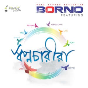 Shopnocharira - Borno