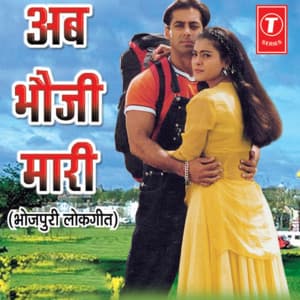 Ab Bhouji Maari - Kumar Mohit