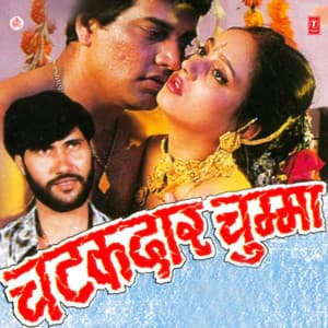 Chatakdar Chumma - Vijay Lal Yadav