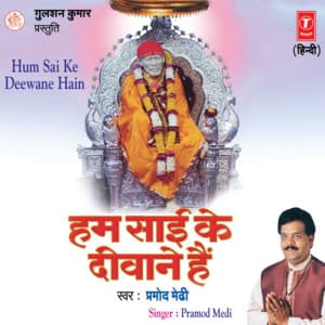 Hum Sai Ke Deewane Hain - Pramod Medhi