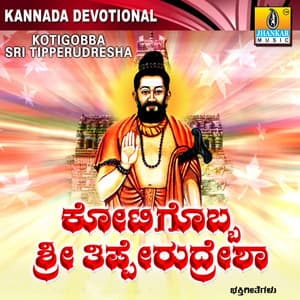 Kotigobba Sri Tipperudresha - Hemanth Kumar