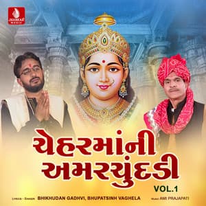 Cheharmani Amar Chundadi, Vol. 1 - Bhikhudan Gadhvi