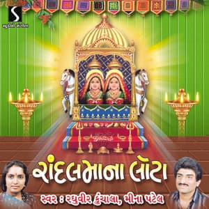 Randal Maa Na Lota - Meena Patel
