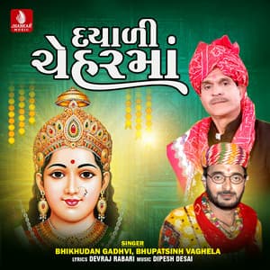 Dayali Cheharma - Bhikhudan Gadhvi